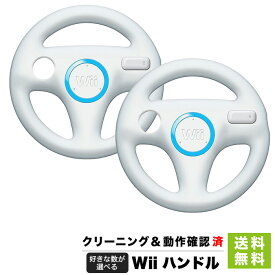 Wii ニンテンドーWii ハンドル 数が選べる 任天堂 純正品 マリオカート【中古】