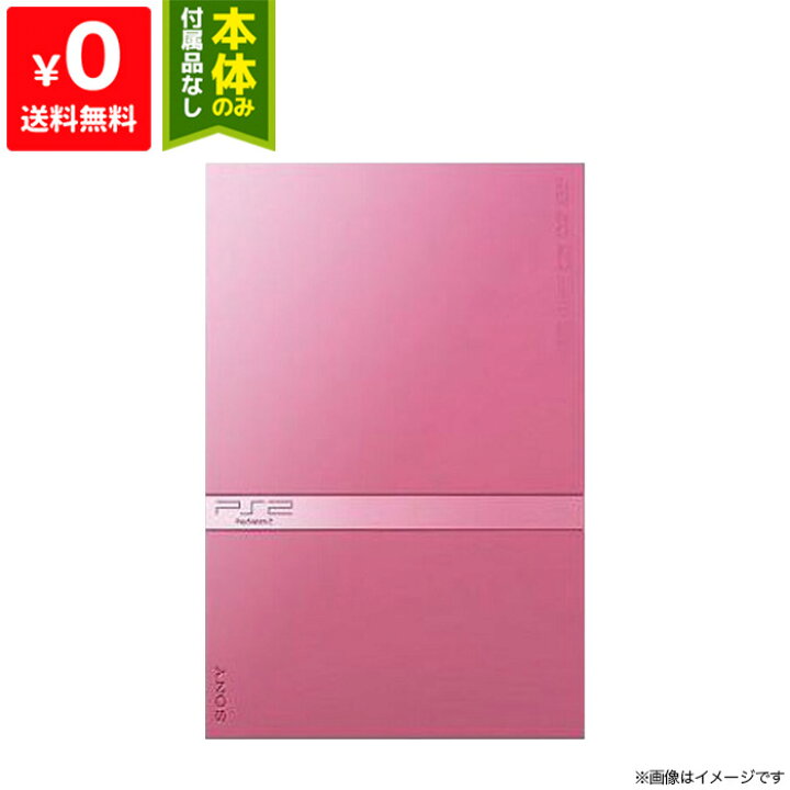 楽天市場】PS2 プレステ2 プレイステーション2 ピンク (SCPH-77000PK 