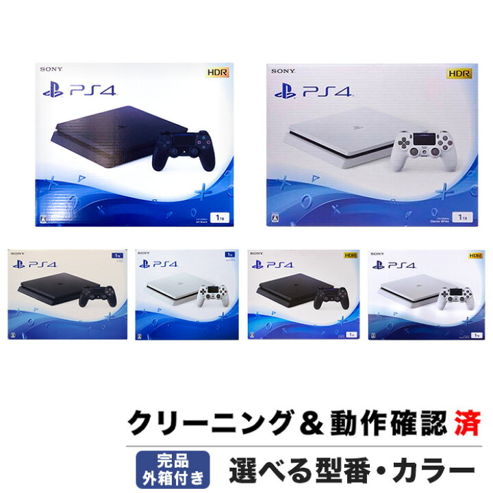 楽天市場】PS4 プレステ4 プレイステーション4 PlayStation4 本体 1TB  