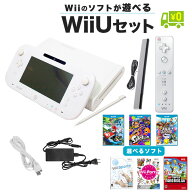【60日保証キャンペーン中】WiiU ニンテンドーWii U 本体 ソフト 選べる プレミアム セット 純正 ゲーム…