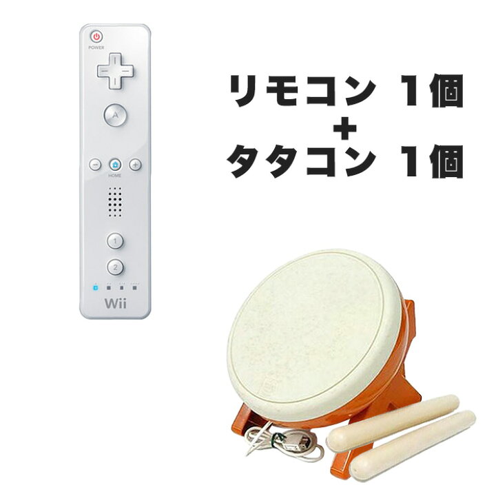楽天市場】Wii ニンテンドーWii 本体 すぐ遊べるセット ソフト付き 