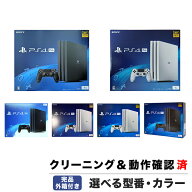 PS4 プレステ4 プレイステーション4 PlayStation4 本体 1TB CUH-7000~7200BB 選べる型番 カラー 完品 Pla…