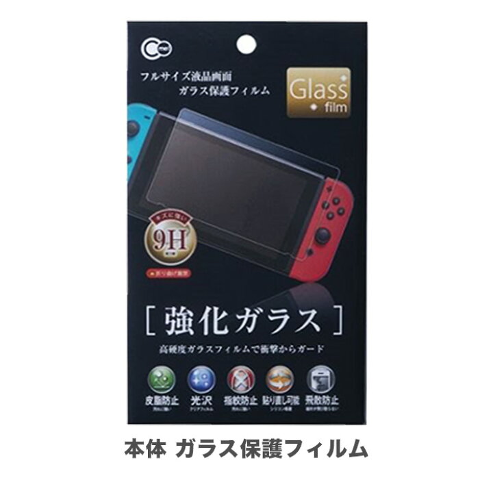 楽天市場】【60日保証キャンペーン中】選べる 型番 新型 旧型 Switch  