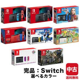 【60日保証キャンペーン中】switch 完品 ニンテンドースイッチ 本体 ジョイコン コントローラー どうぶつの森 マリオレッド×ブルー ドラゴンクエスト フォートナイト モンスターハンターライズ ドラゴンクエスト 中古