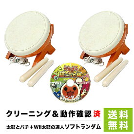 Wii タタコン太鼓とバチ＋太鼓の達人Wiiソフト ソフトランダム (箱取説なし) セット 周辺機器 ゲームソフト【中古】