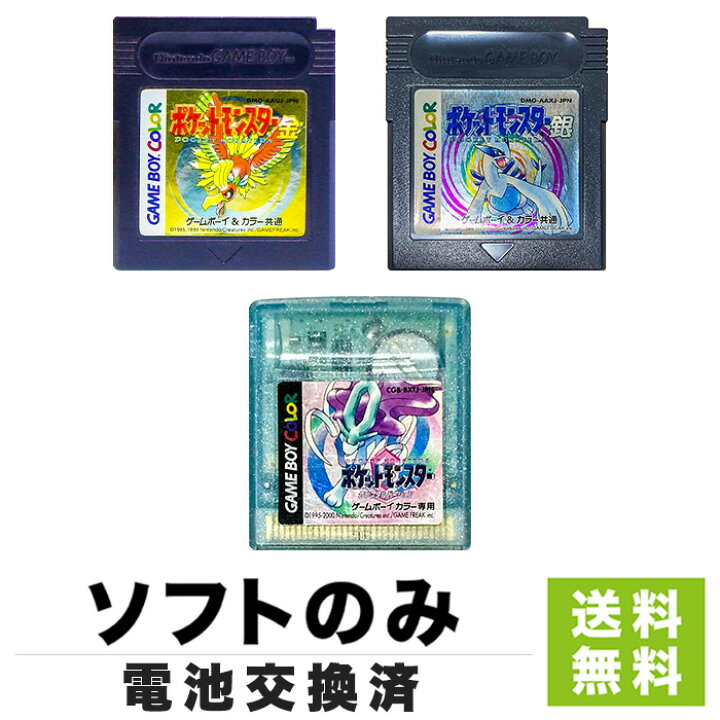 楽天市場】【GB ソフト プレゼントキャンペーン中】【電池交換済】GB 