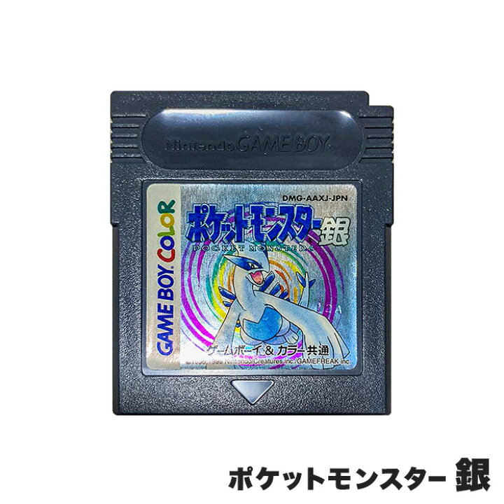 楽天市場】【GB ソフト プレゼントキャンペーン中】【電池交換済】GB 
