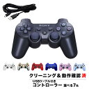 【19日20時〜ポイント10倍】【純正】【レビューキャンペーン中】PS3 プレイステーション3 コントローラー DUALSHOCK3 …