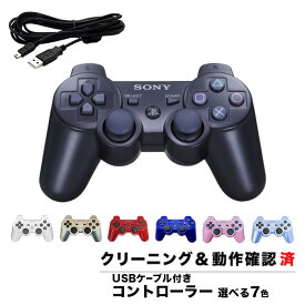 【純正】【レビューキャンペーン中】PS3 プレイステーション3 コントローラー DUALSHOCK3 SIXAXIS 選べるカラー プレステ3【中古】