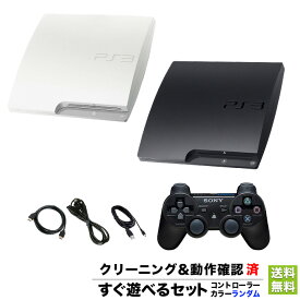 【PS3 ソフト プレゼントキャンペーン中】PS3 本体 プレステ3 PlayStation3 純正 コントローラー デュアルショック3 付き HDMI セット 選べる型番 カラー 2000A 21000A 2500A 3000A 【中古】