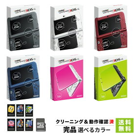 【レビューキャンペーン中】New3DSLL New ニンテンドー3DS LL 選べるカラー 本体 完品 外箱付き Nintendo 任天堂 ニンテンドー 【中古】