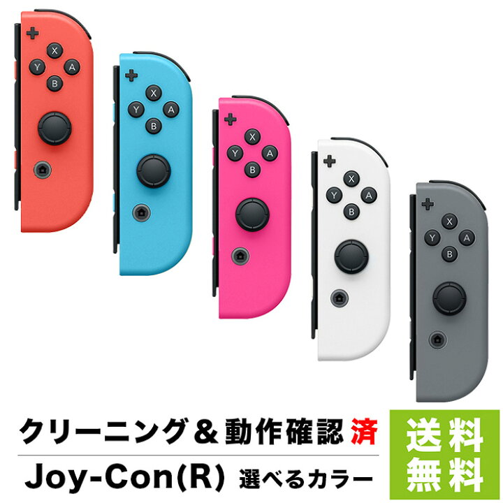 楽天市場】【60日保証キャンペーン中】Nintendo Switch Joy-Con (R 