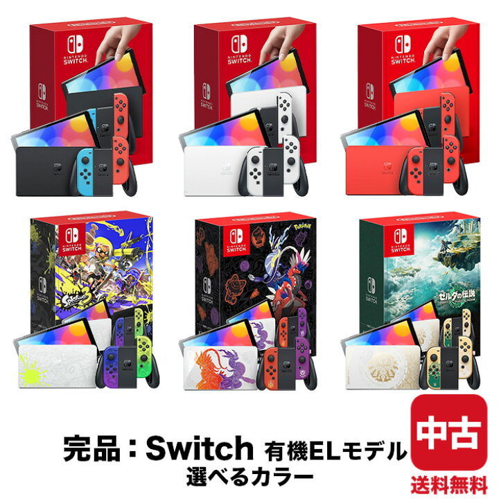 楽天市場】【60日保証キャンペーン中】Switch Nintendo 有機ELモデル  
