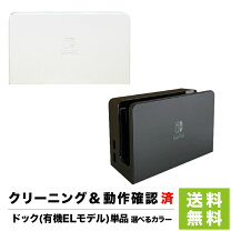 楽天市場】任天堂 switch 本体のみの通販