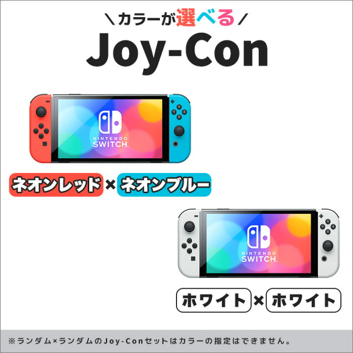 楽天市場】【60日保証キャンペーン中】Switch Nintendo 有機ELモデル 