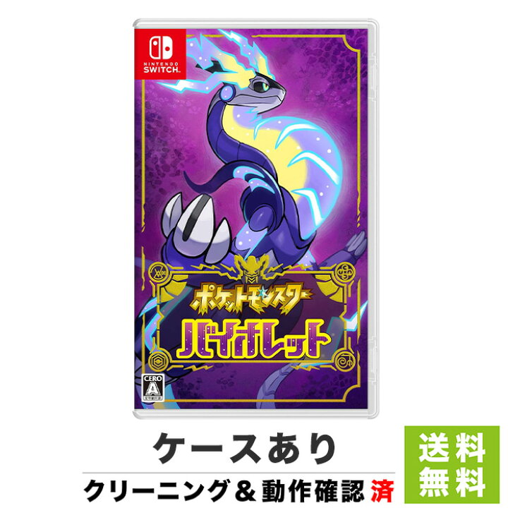 楽天市場】Switch ソフト ニンテンドースイッチ ポケットモンスター  