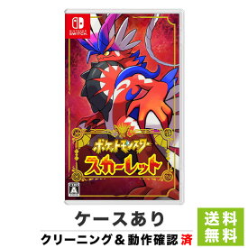 Switch ソフト ニンテンドースイッチ ポケットモンスター スカーレット ポケモン SV NINTENDO 任天堂 ケースあり 4902370550542【中古】