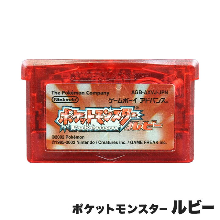 楽天市場】【GBA ソフト プレゼントキャンペーン中】【電池交換済】GBA 