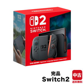 【中古】Switch2 本体 スイッチ2 完品 付属品完備