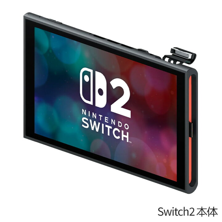 楽天市場】【中古】Switch2 本体 スイッチ2 完品 付属品完備 : iimo 