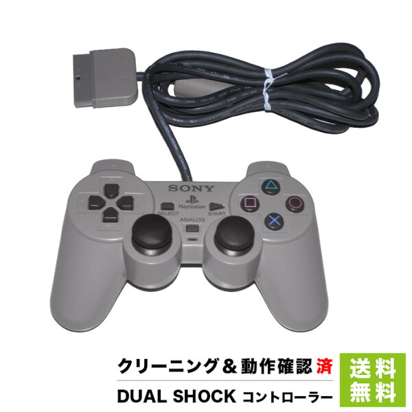 PS プレステ プレイステーション アナログコントローラーDualShock PS 周辺機器 PlayStation SONY ソニー 4948872012003 【中古】