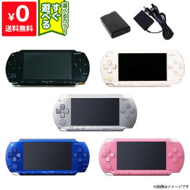 【中古】 PSP-1000 プレイステーション・ポータブル 本体 すぐ遊べるセット 完品 選べるカラー PlayStationPortable SONY ソニー 4948872410670