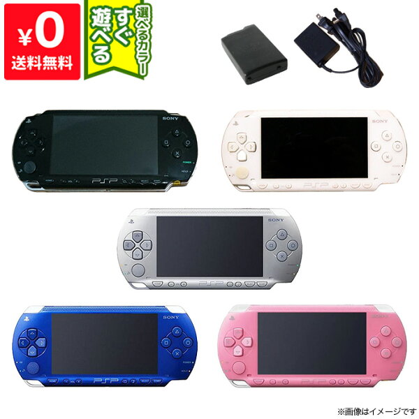 【中古】 PSP-1000 プレイステーション・ポータブル 本体 すぐ遊べるセット 完品 選べるカラー PlayStationPortable SONY ソニー 4948872410670