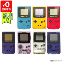 楽天市場】ゲームボーイカラーの通販