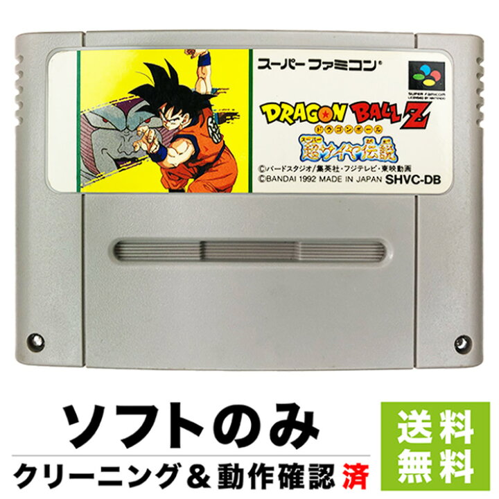 楽天市場】スーファミ スーパーファミコン SFC ドラゴンボールZ超 