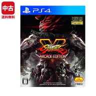 【中古】PS4 ストリートファイターV アーケードエディション ソフト プレイステーション4 プレステ4 Play…