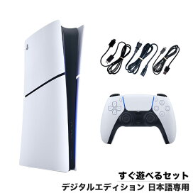 楽天市場】 PS5 > すぐ遊べるセット : iimo リユース店