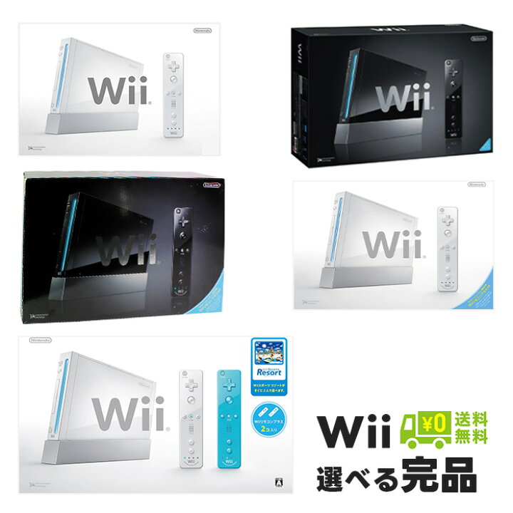 楽天市場】Wii ニンテンドーWii 本体【中古】シロ 付属品完品 Nintendo 