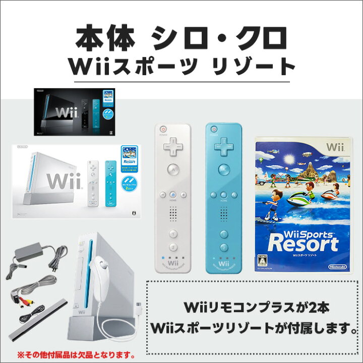 楽天市場】Wii ニンテンドーWii 本体【中古】シロ 付属品完品 Nintendo 