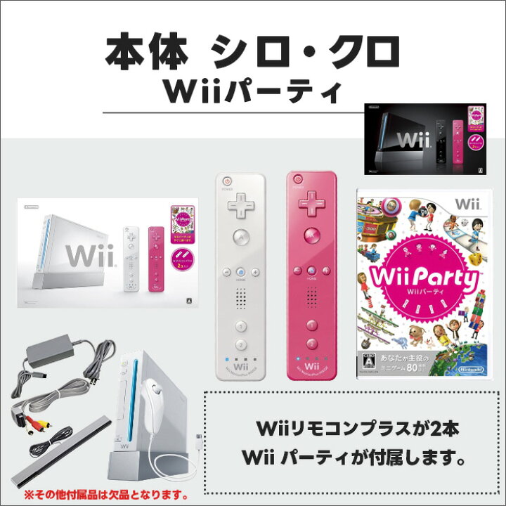 楽天市場】Wii ニンテンドーWii 本体【中古】シロ 付属品完品 Nintendo 