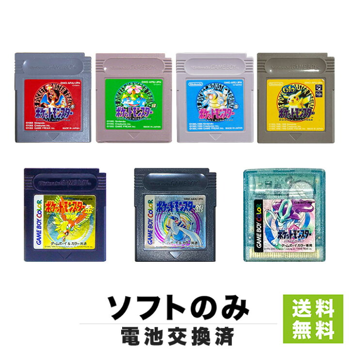 楽天市場】【GB ソフト プレゼントキャンペーン中】【電池交換済】GB 
