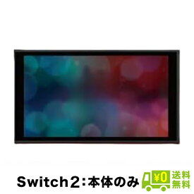 【中古】Switch2 本体のみ (日本語・国内専用) スイッチ2 ニンテンドースイッチ2 Nintendo スウィッチ 任天堂