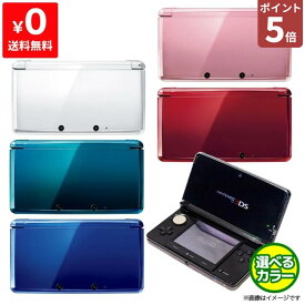 【ポイント5倍】【中古】3DS 本体のみ タッチペン付き 選べる 11色