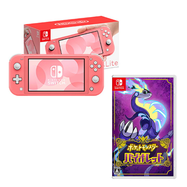 楽天市場】Switch Lite スイッチライト 本体 完品 選べるカラー ソフト  