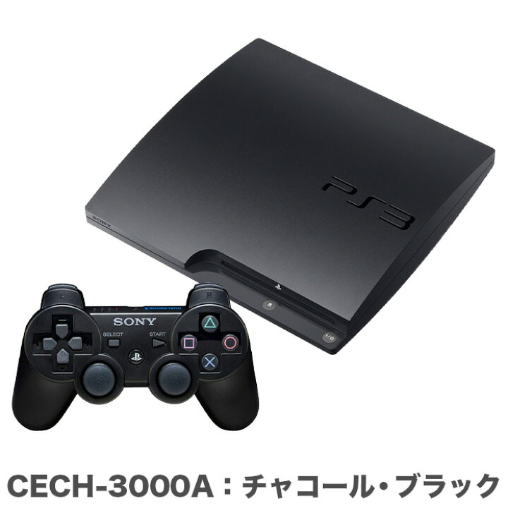 楽天市場 Ps3 ソフト プレゼントキャンペーン中 Ps3 プレステ3 プレイステーション3 本体 Cech 00 2100 2500 3000 選べる型番 カラー Hdmiケーブル付き Sony ゲーム機 中古 Iimo リユース店