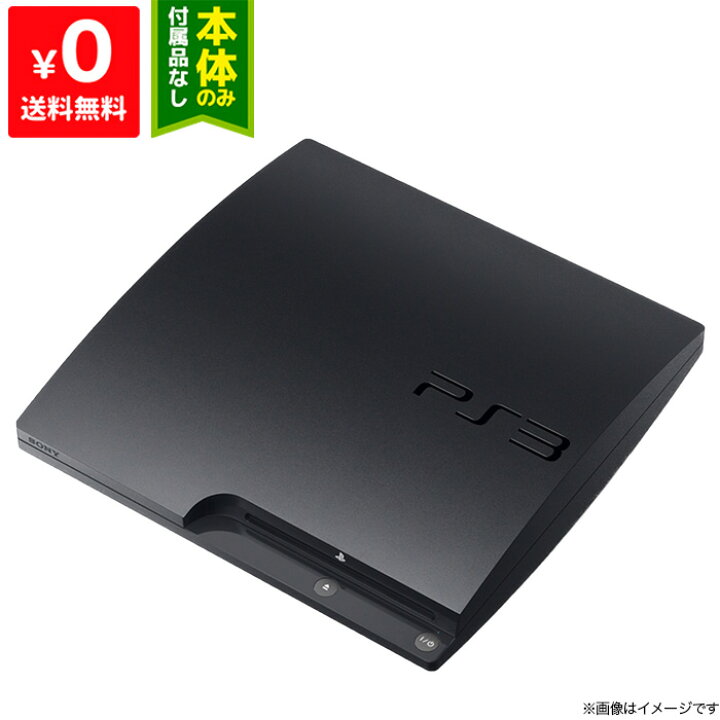 楽天市場】PS3 プレステ3 PlayStation 3 (160GB) チャコール・ブラック 