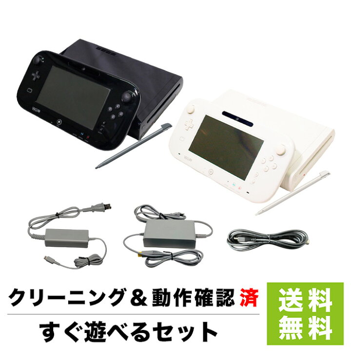 1800円 ●送料無料● Nintendo Wii U 本体 セット すぐに遊べる