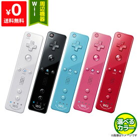 【クーポン配布中】Wii ニンテンドーWii リモコンプラス 選べる6色 コントローラー 任天堂 Nintendo【中古】