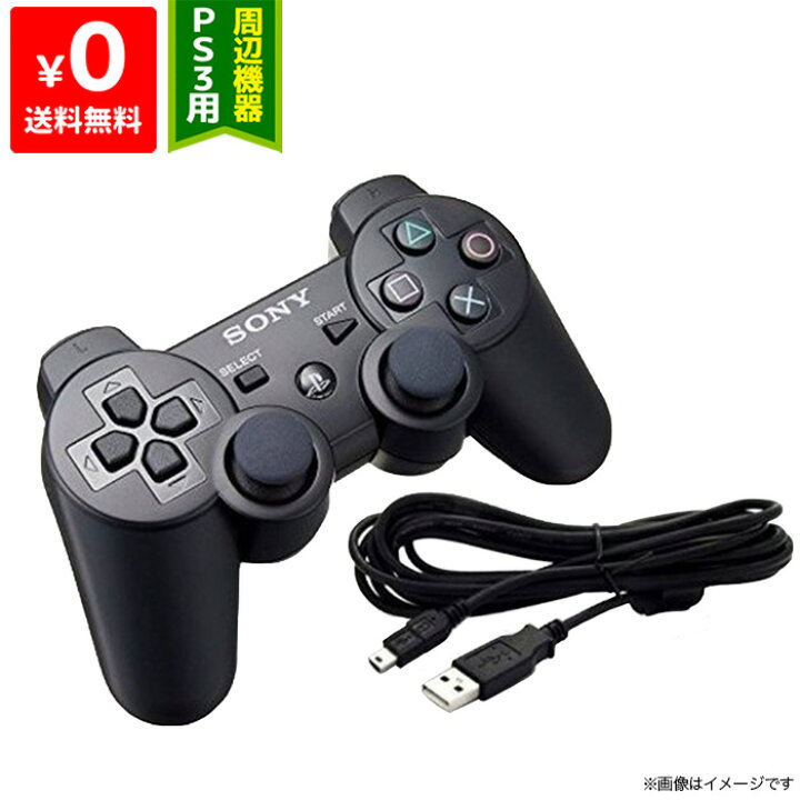楽天市場】PS3 コントローラー 純正 ブラック USBケーブル(純正、互換 