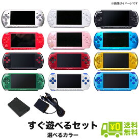 【PSP ソフト プレゼントキャンペーン中】PSP-3000 本体 すぐ遊べるセット 選べる カラー【中古】