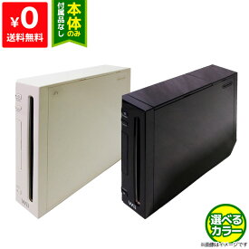 楽天市場 Wii 本体 中古の通販