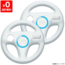 【クーポン配布中】Wii ニンテンドーWii ハンドル 2個セット 任天堂 純正品 マリオカート【中古】