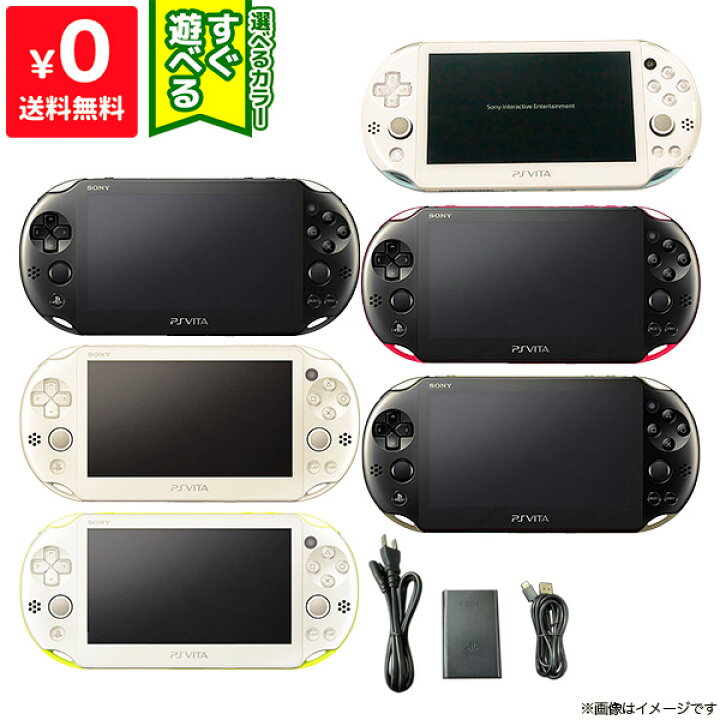 楽天市場】【VITA ソフト プレゼントキャンペーン中】VITA PSVita 2000  