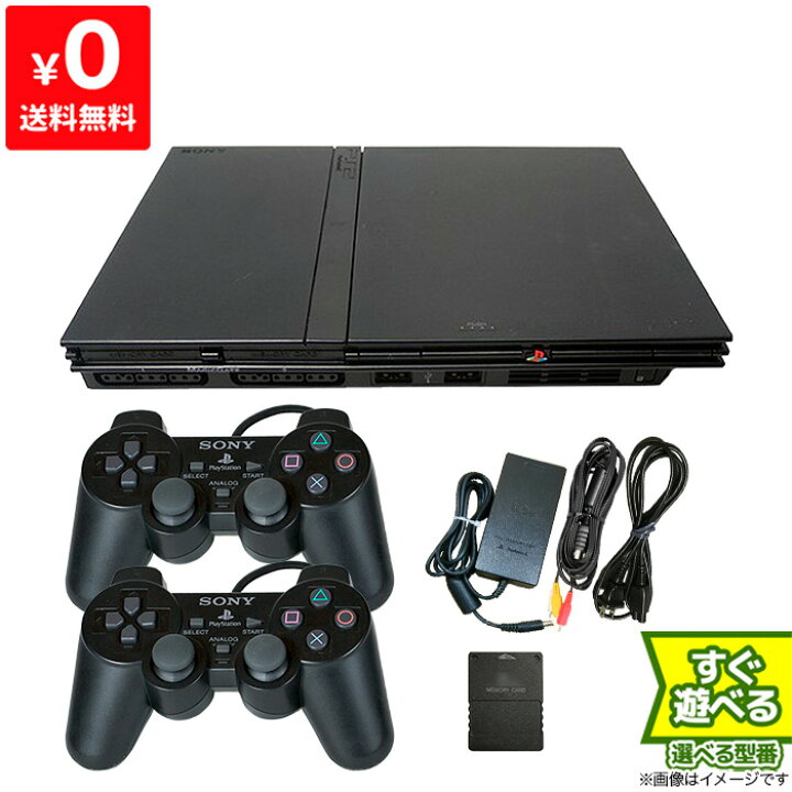 楽天市場】PS2 本体 純正コントローラー 2個 すぐ遊べるセット 選べる 