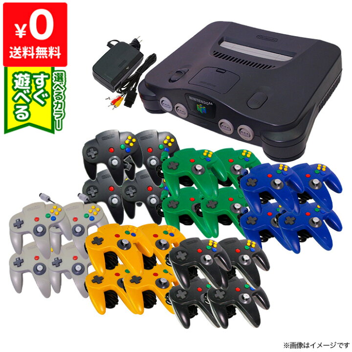 楽天市場】【N64 ソフト プレゼントキャンペーン中】ニンテンドー64 