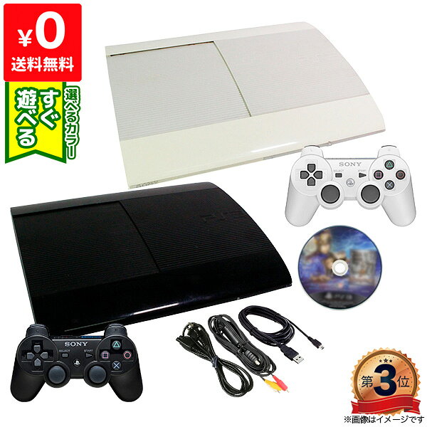 PS3 本体 すぐ遊べるセット CECH-4000B 250GB おまけソフト付き 選べる2色 純正 コントローラー 1個付き プレステ3 PlayStation 3 SONY ゲーム機【中古】